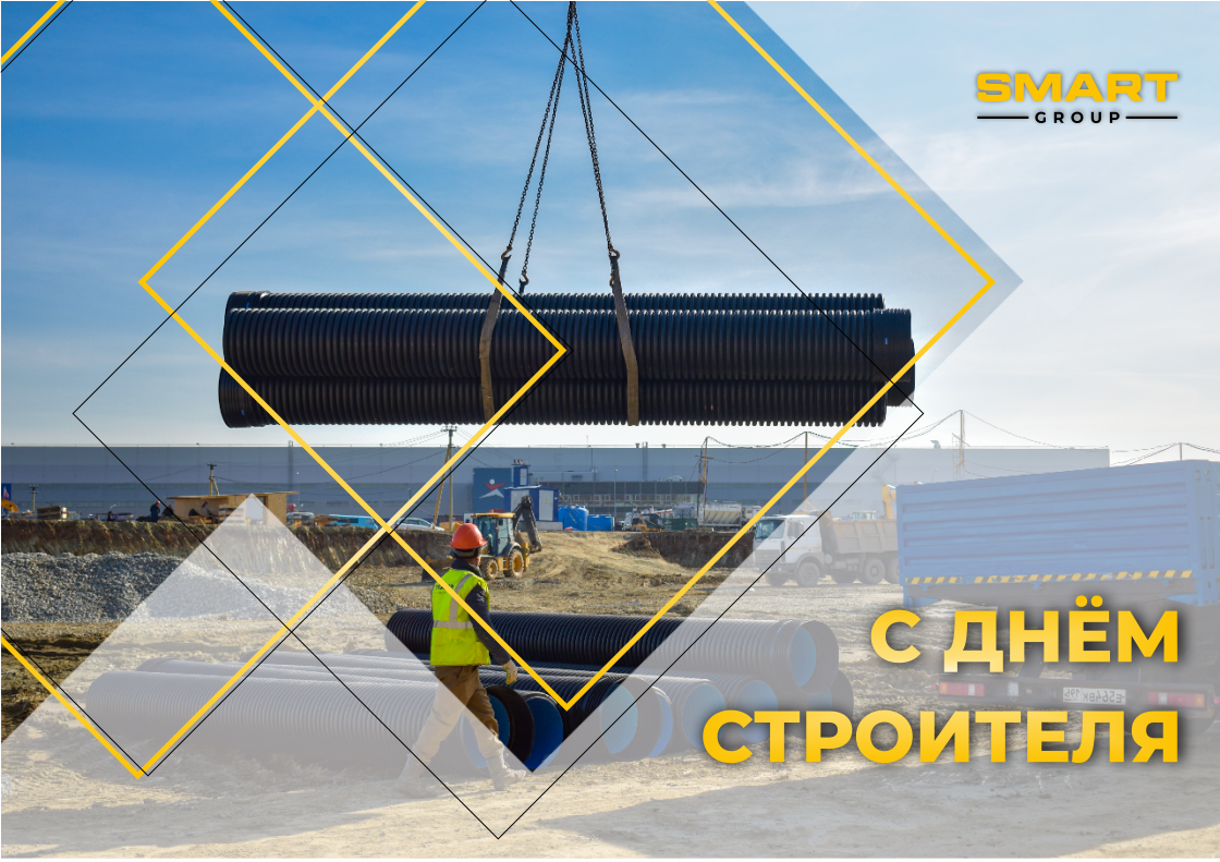 День строителя 2023