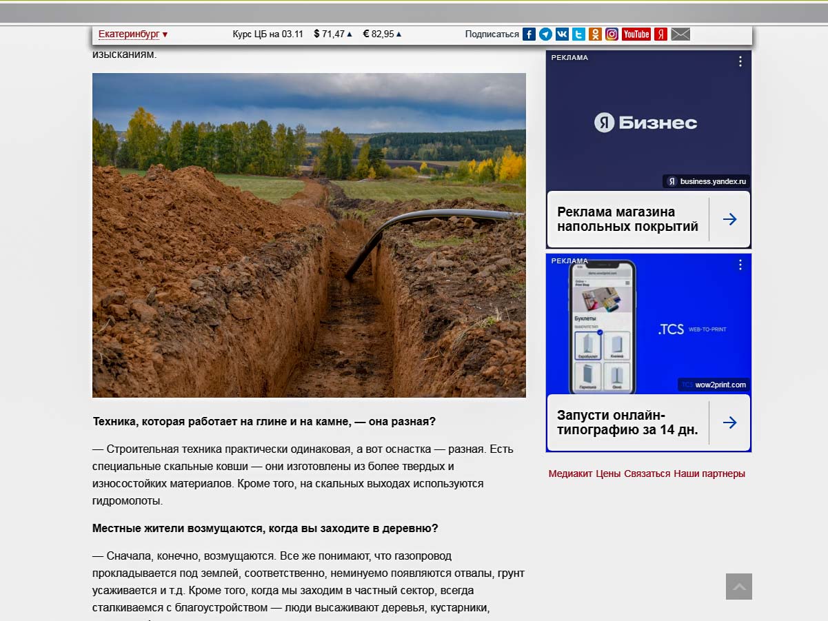 Интервью в журнал "Деловой квартал"