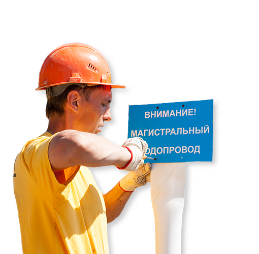 Строительство сетей водоснабжения