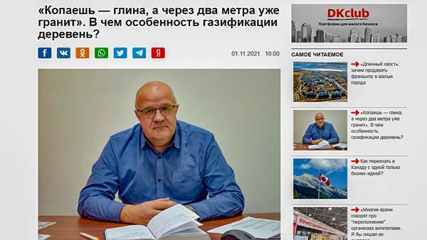 Интервью в журнал "Деловой квартал"