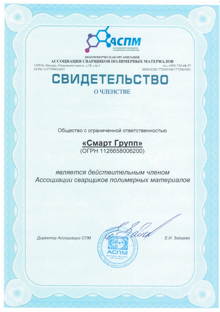 Смарт-Групп-АСПМ.jpg