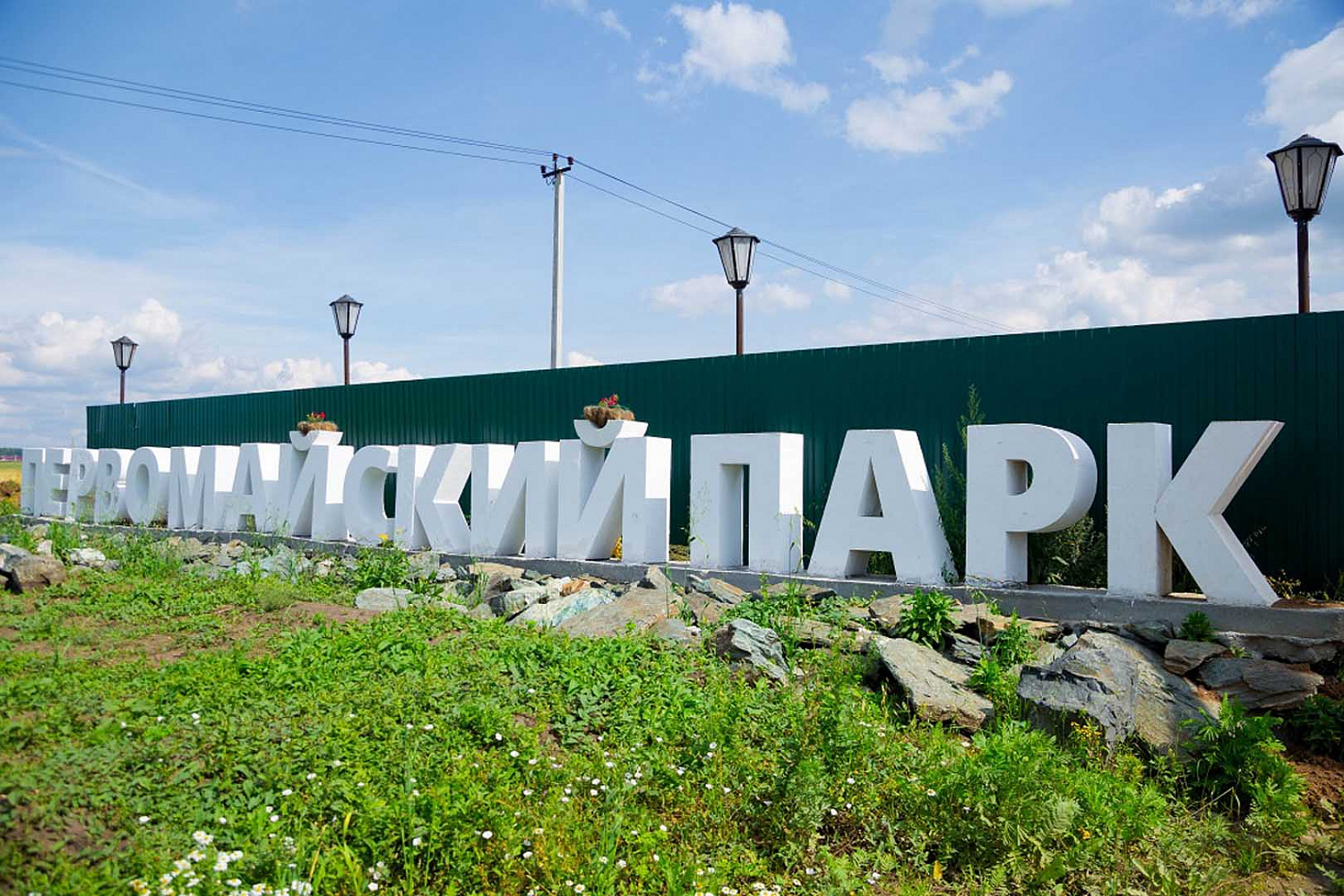 Газификация поселка Первомайский парк