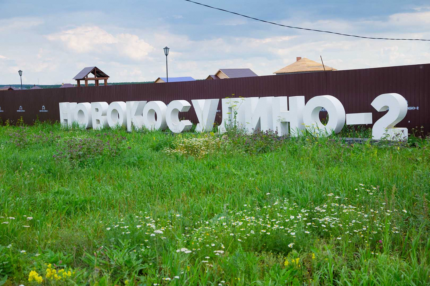 Строительство газовой сети В КП «Новокосулино-2»