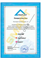 Friatec