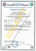 Оборудование РД сталь