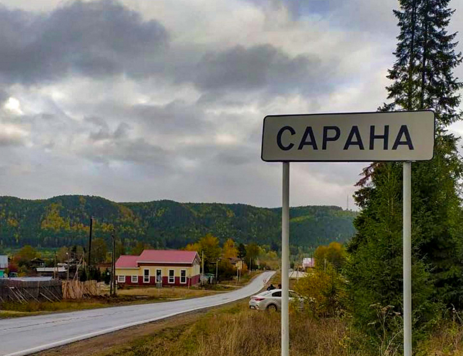 Газификация поселка "Сарана" Красноуфимский район