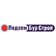 ООО "Подзембурстрой"