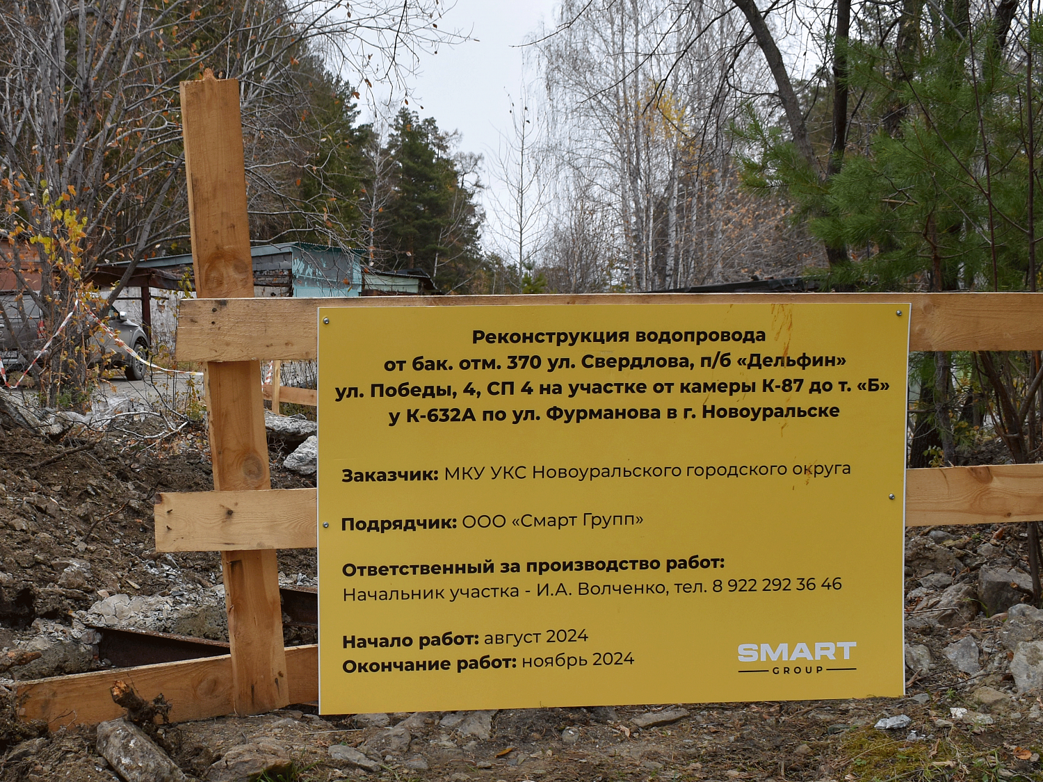 Реконструкция водопровода г. Новоуральск