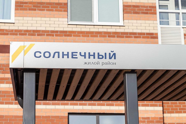 Строительство сетей водоотведения для ЖК «Солнечный»