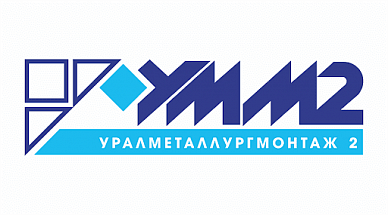 ООО «Уралметаллургмонтаж 2»