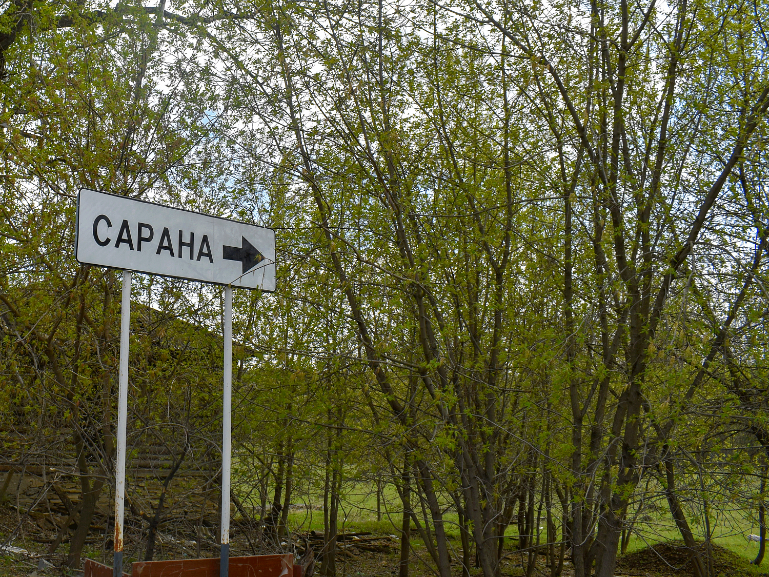 Строительству межпоселкового газопровода в  п. Сарана