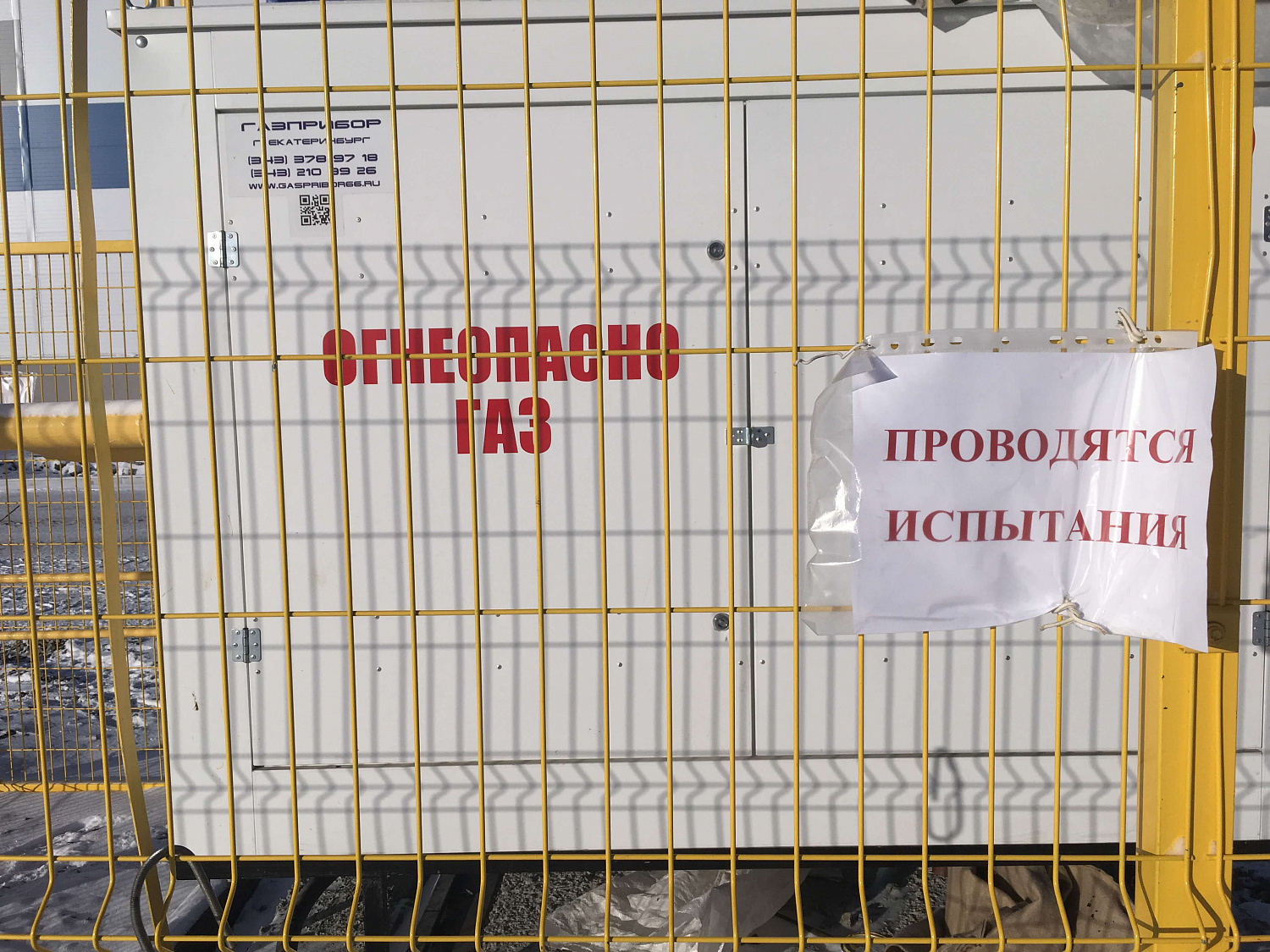 Строительство наружных сетей газопровода для нового транспортно-логистического терминала. Испытания построенных сетей.